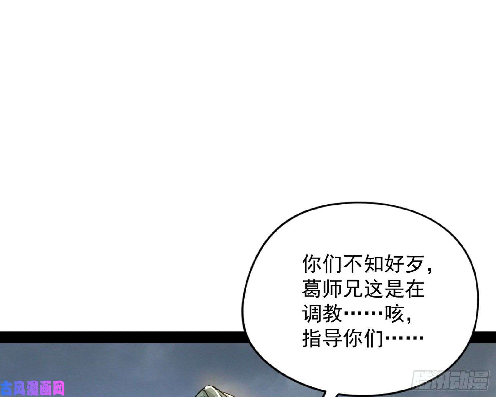 我为邪帝战略转进