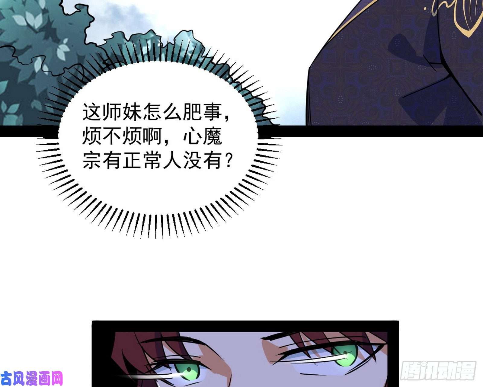 我为邪帝战略转进