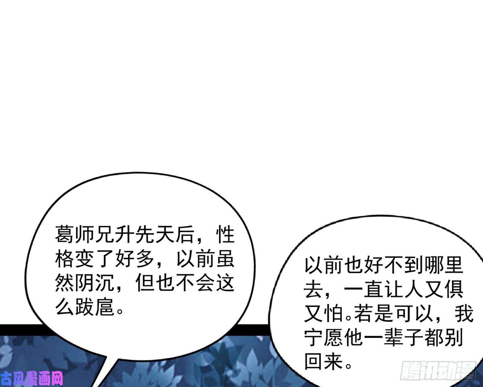 我为邪帝战略转进