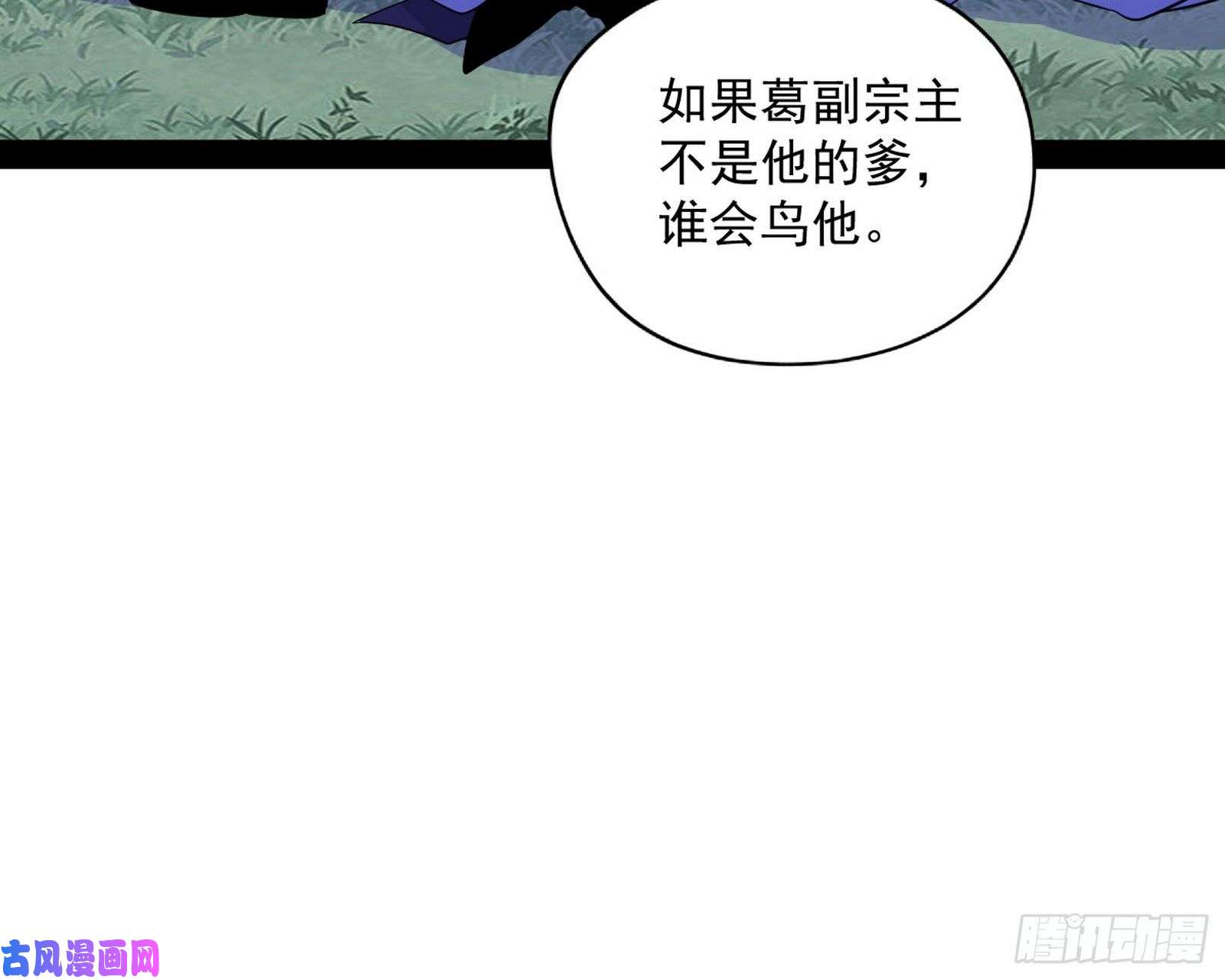 我为邪帝战略转进