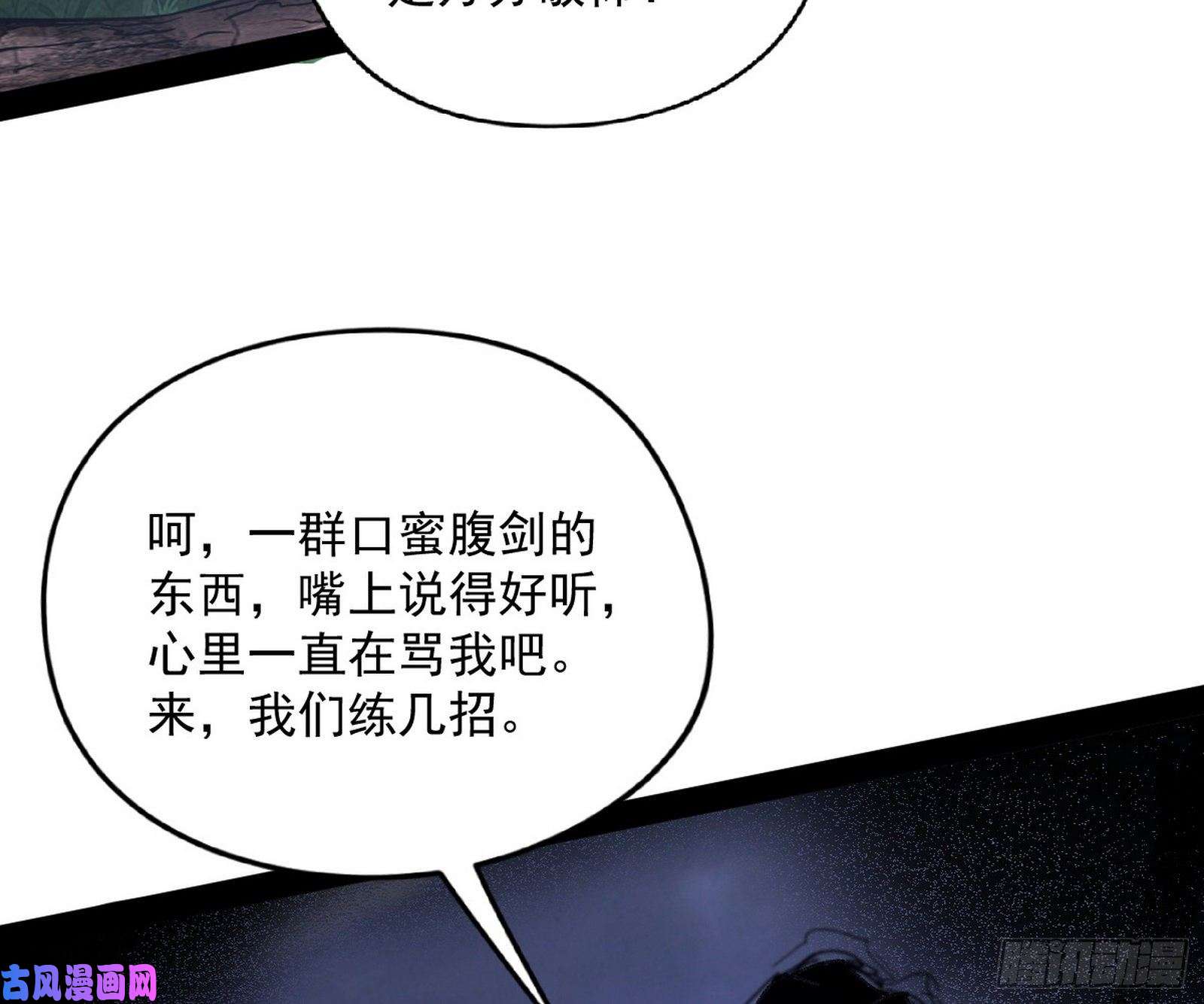 我为邪帝战略转进