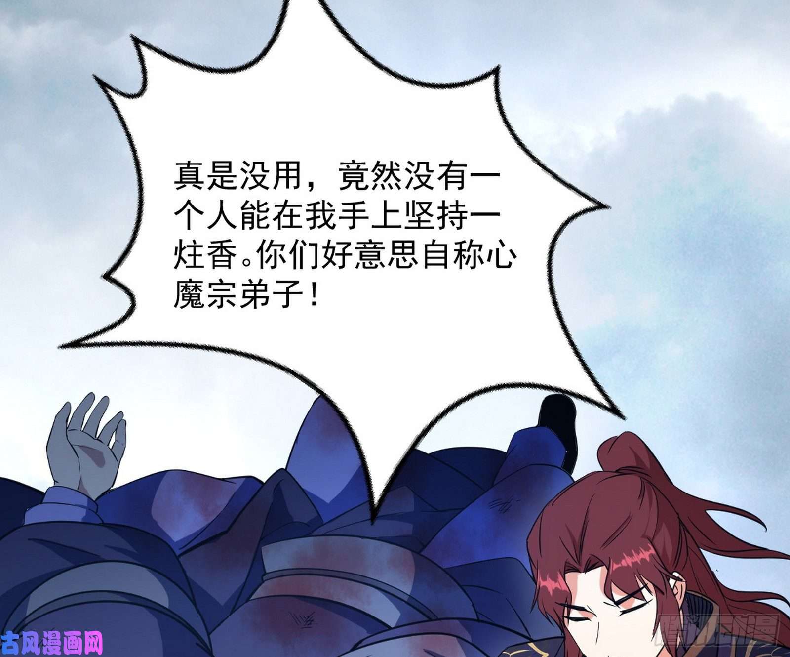 我为邪帝战略转进