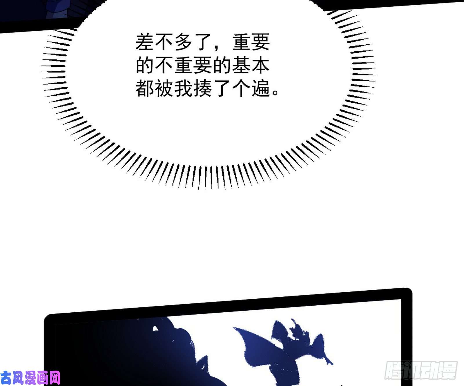 我为邪帝战略转进