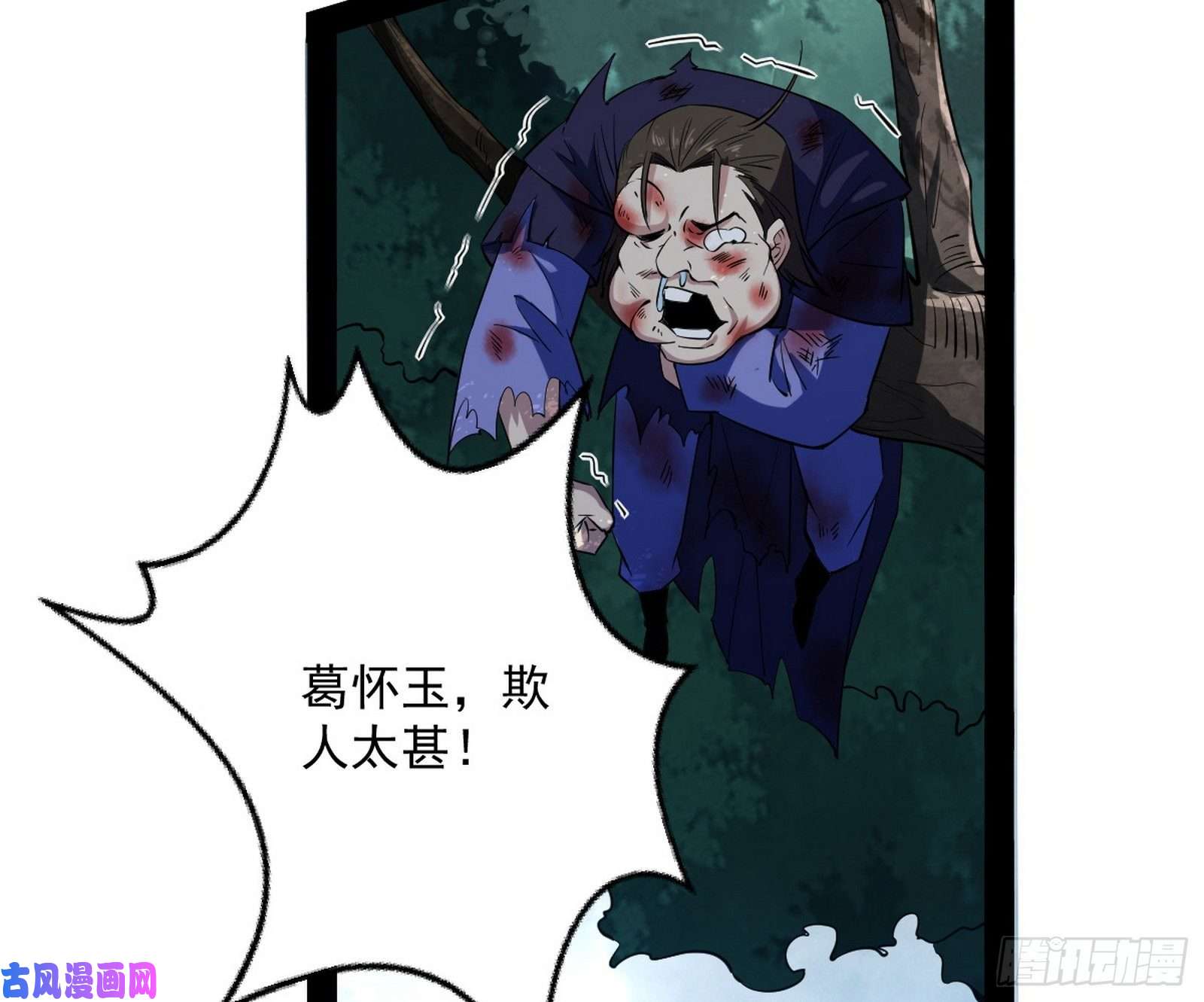 我为邪帝战略转进