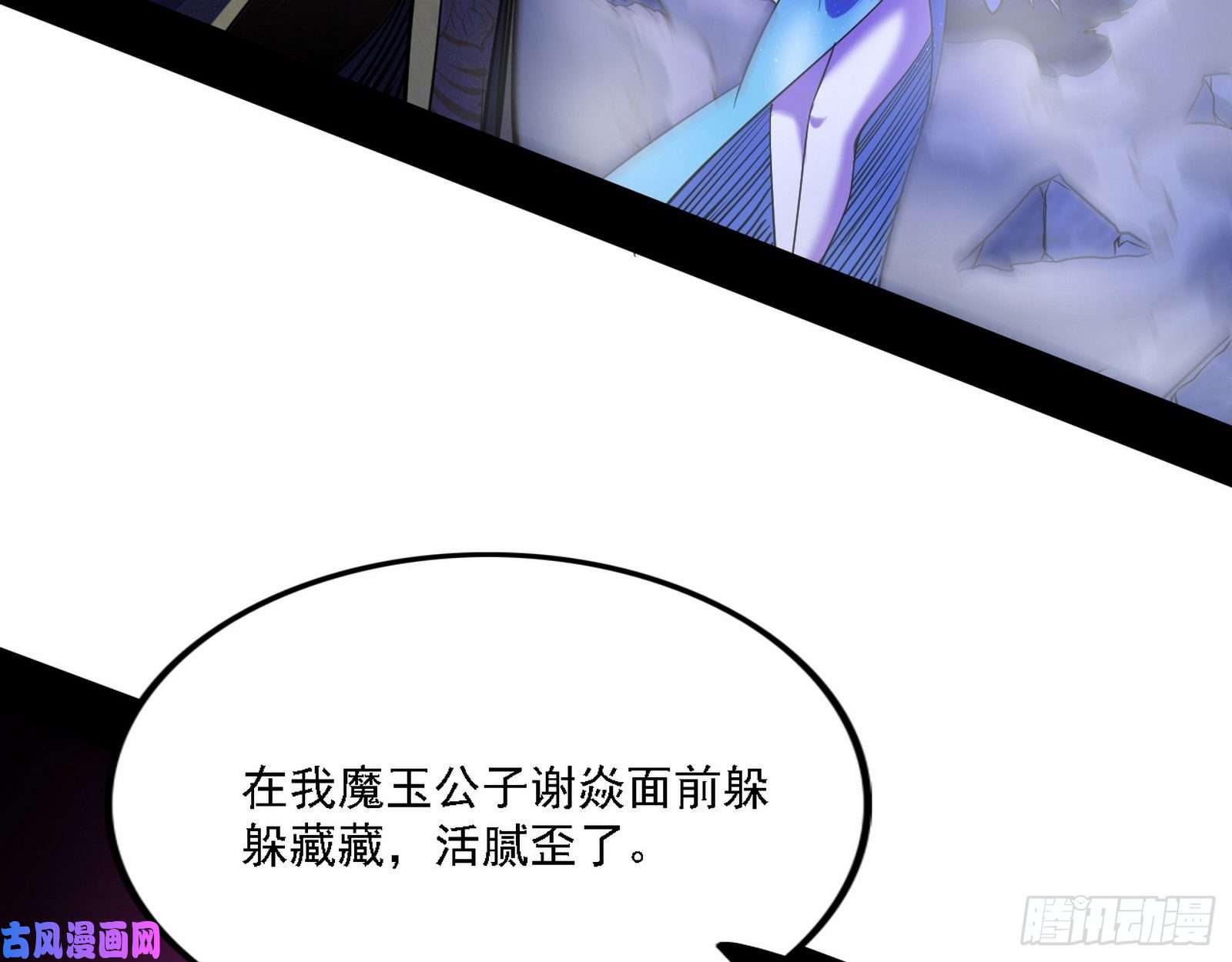 我为邪帝阴差阳错