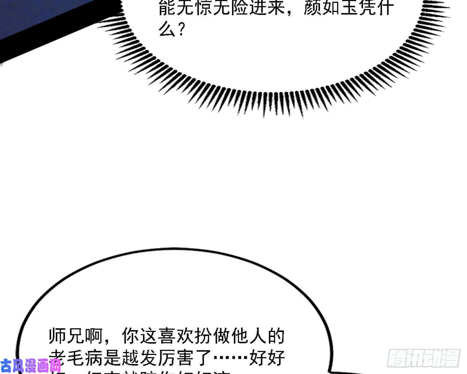 我为邪帝阴差阳错