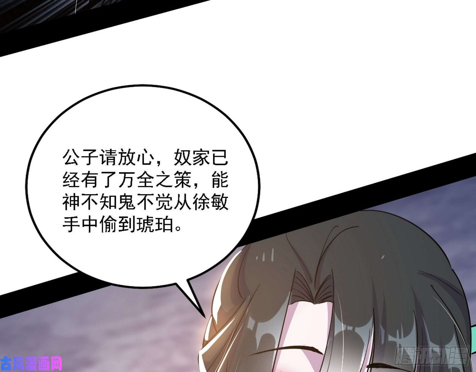 我为邪帝西岚宝库