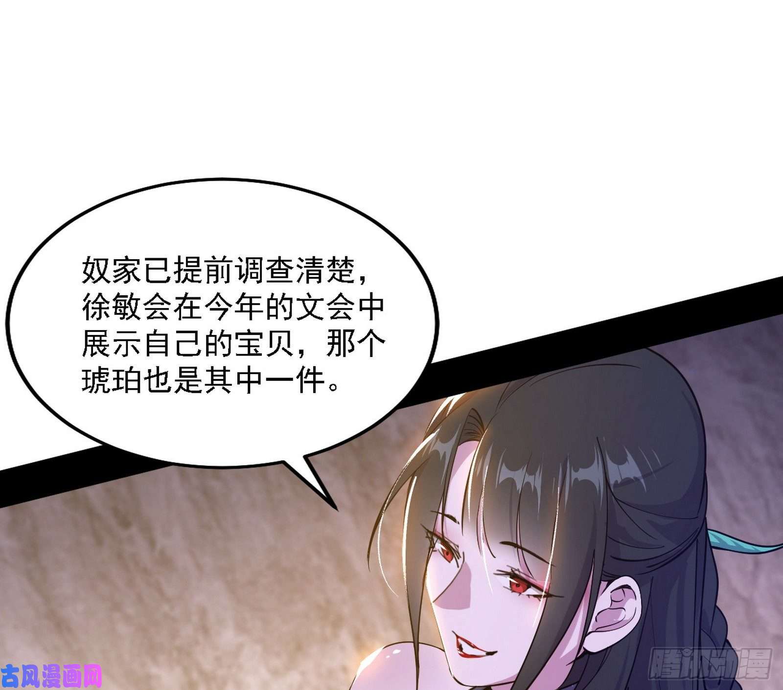 我为邪帝西岚宝库