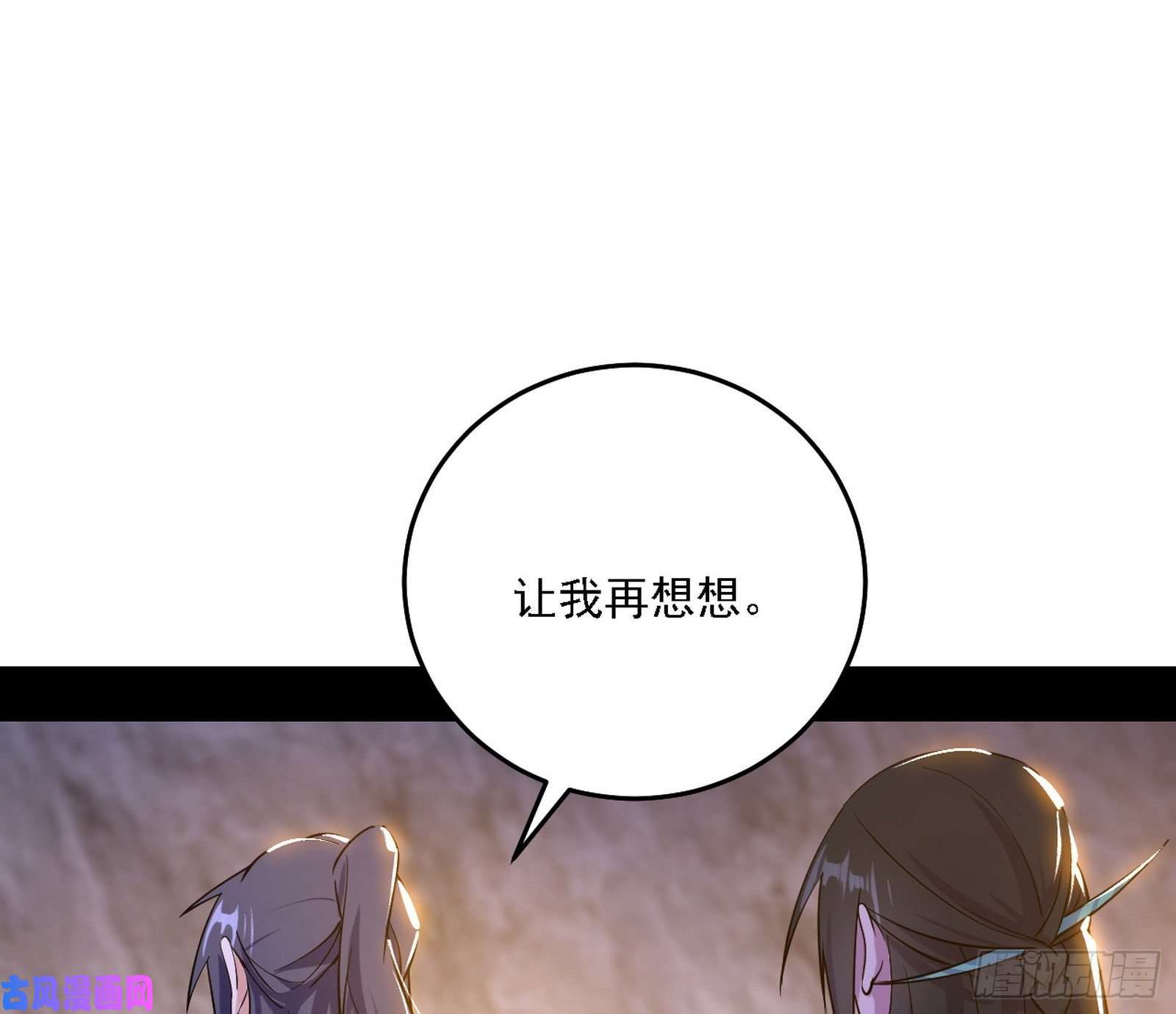 我为邪帝西岚宝库