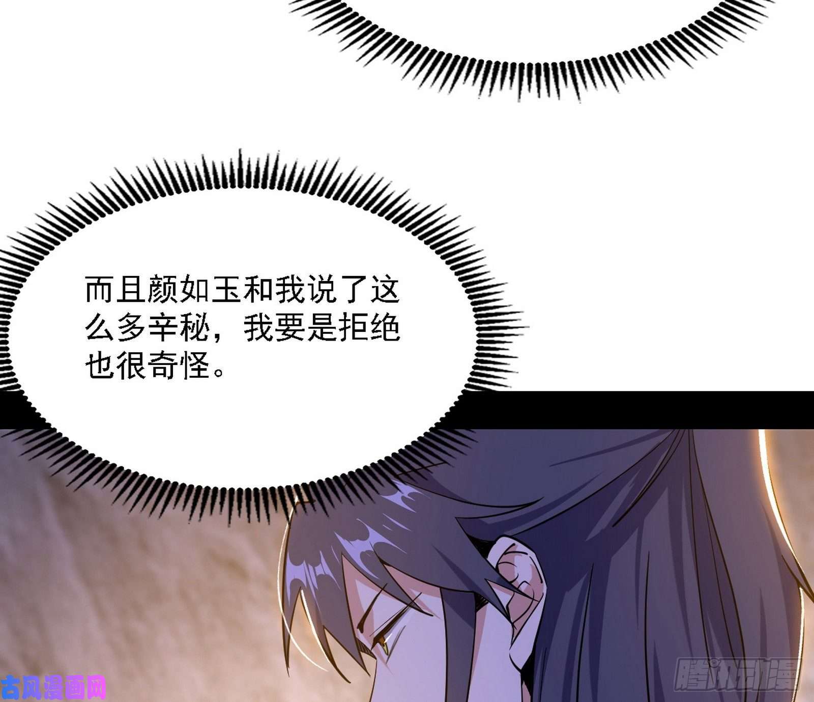 我为邪帝西岚宝库