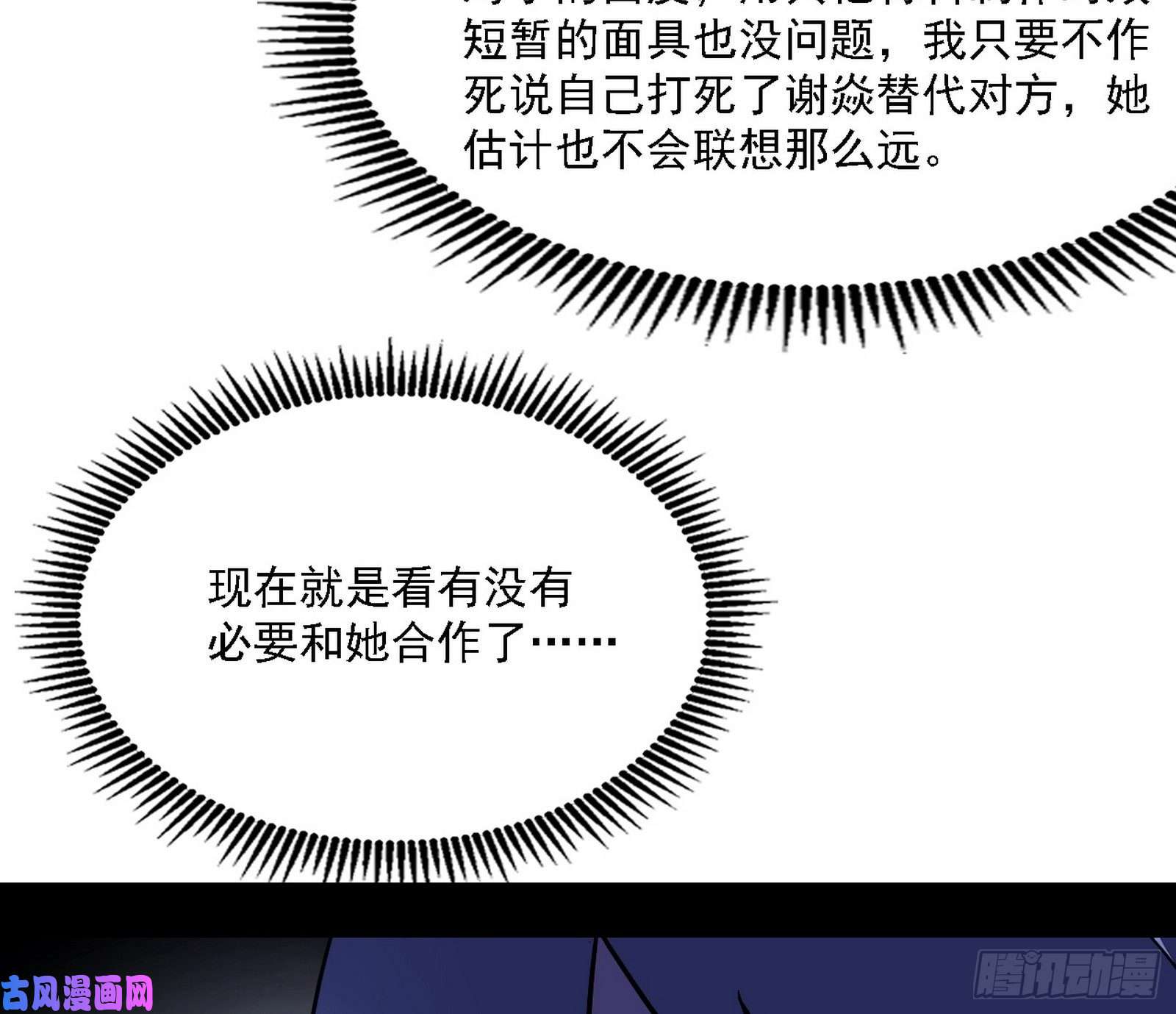 我为邪帝西岚宝库