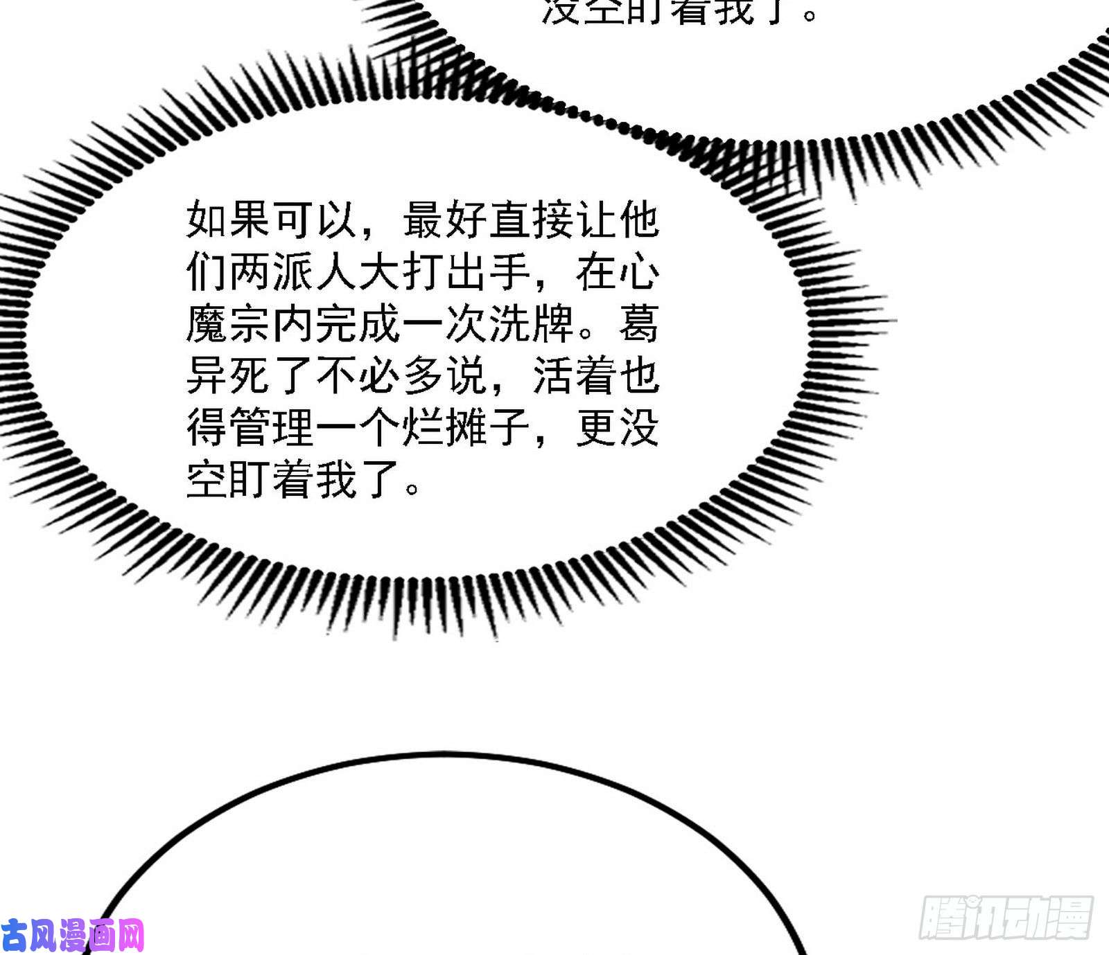 我为邪帝西岚宝库
