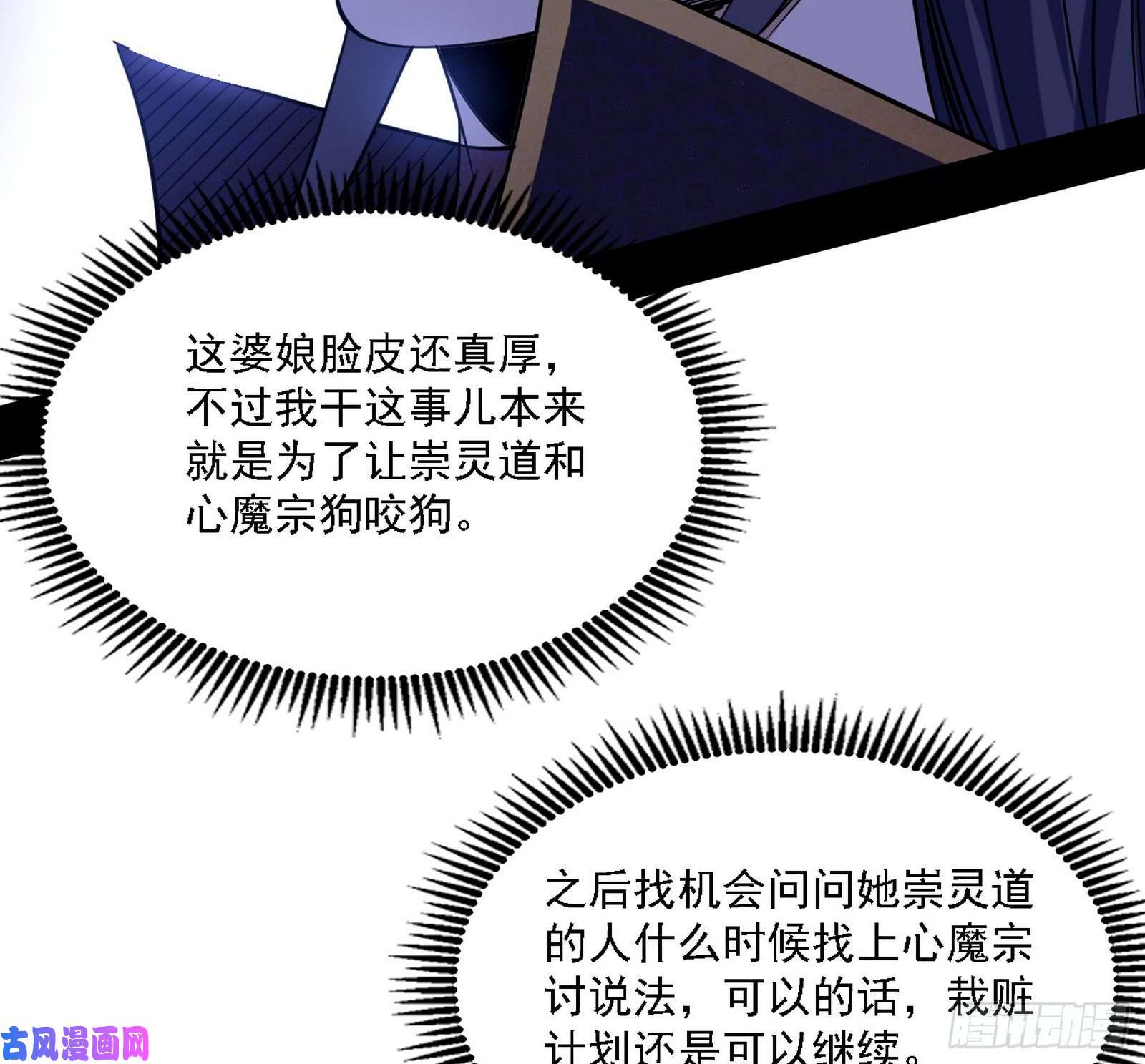 我为邪帝西岚宝库