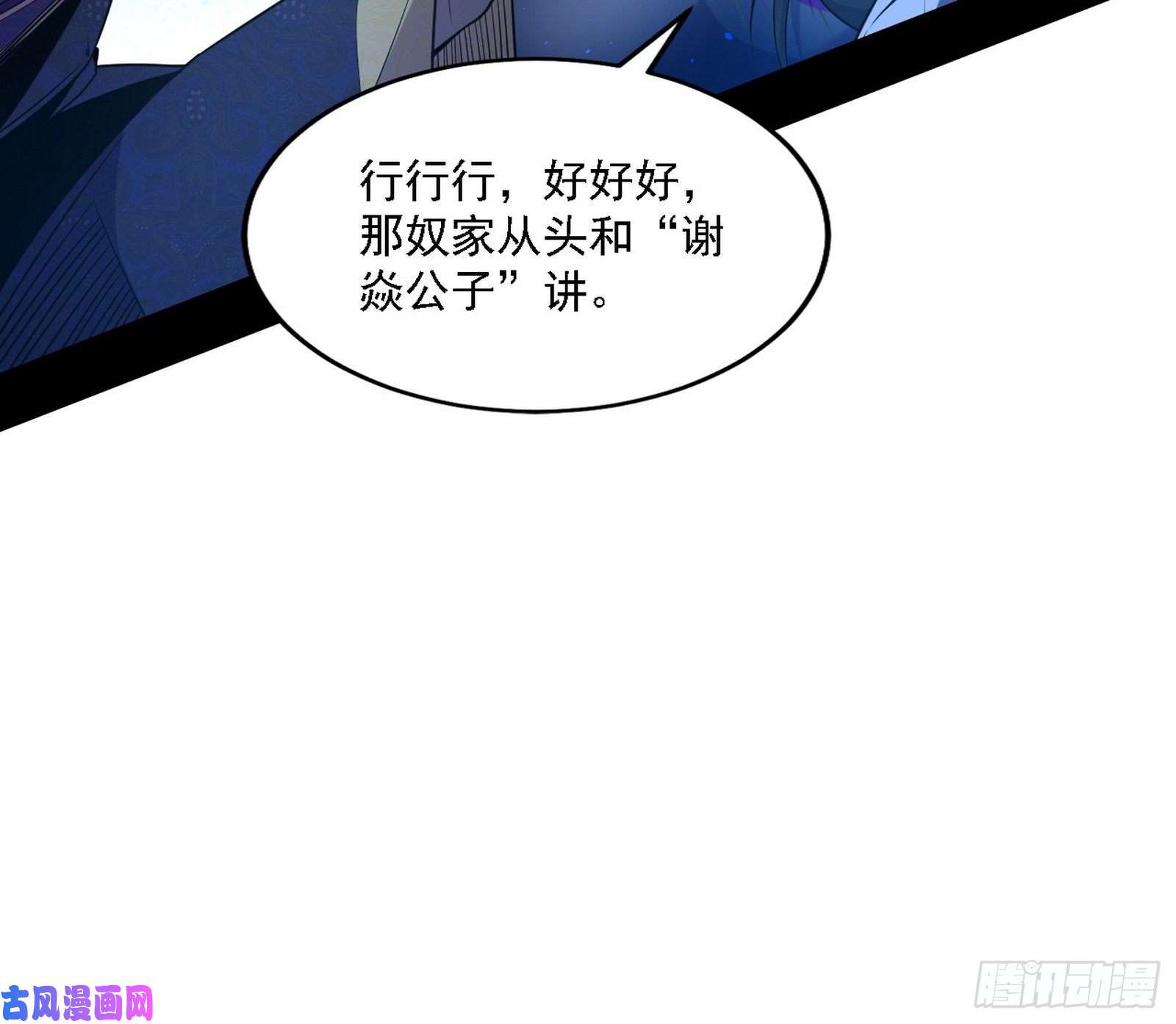 我为邪帝西岚宝库