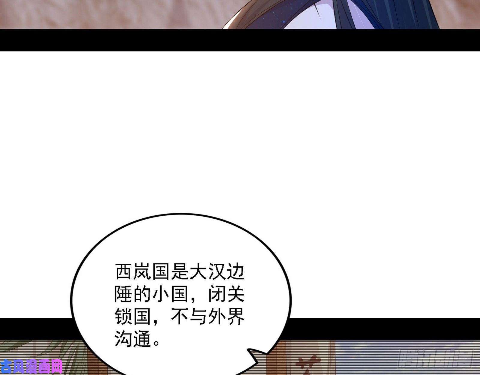 我为邪帝西岚宝库