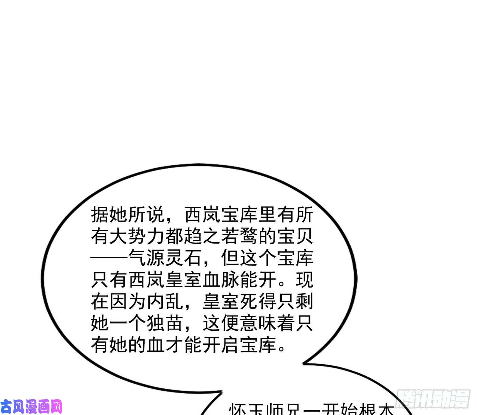 我为邪帝西岚宝库