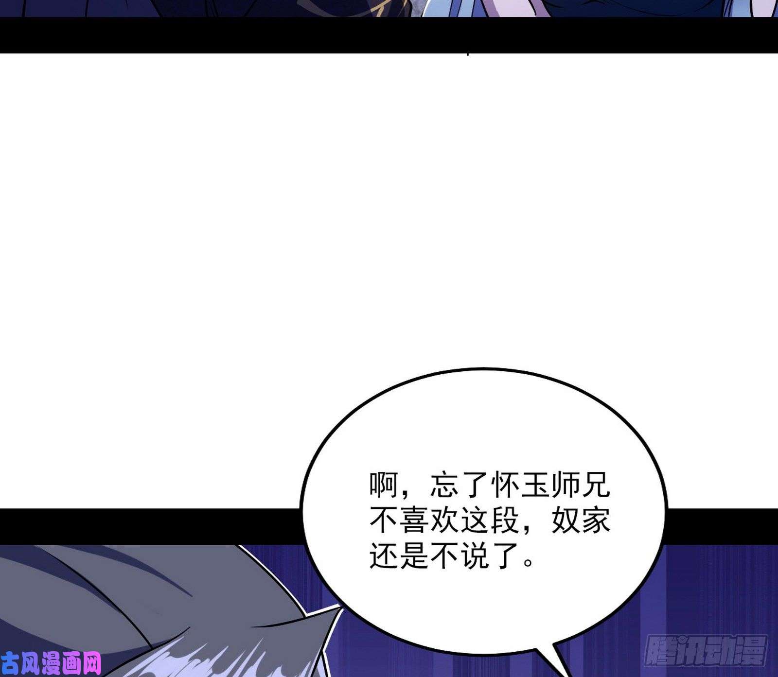 我为邪帝西岚宝库