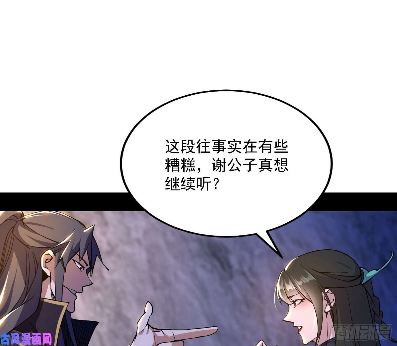 我为邪帝西岚宝库