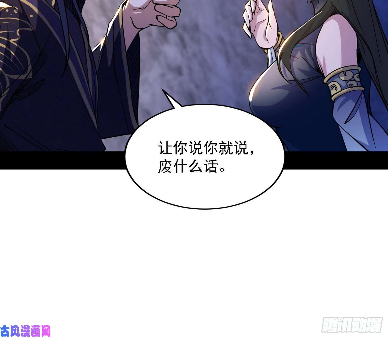 我为邪帝西岚宝库