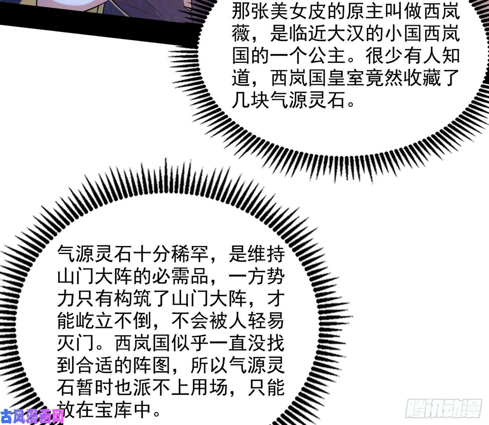我为邪帝西岚宝库
