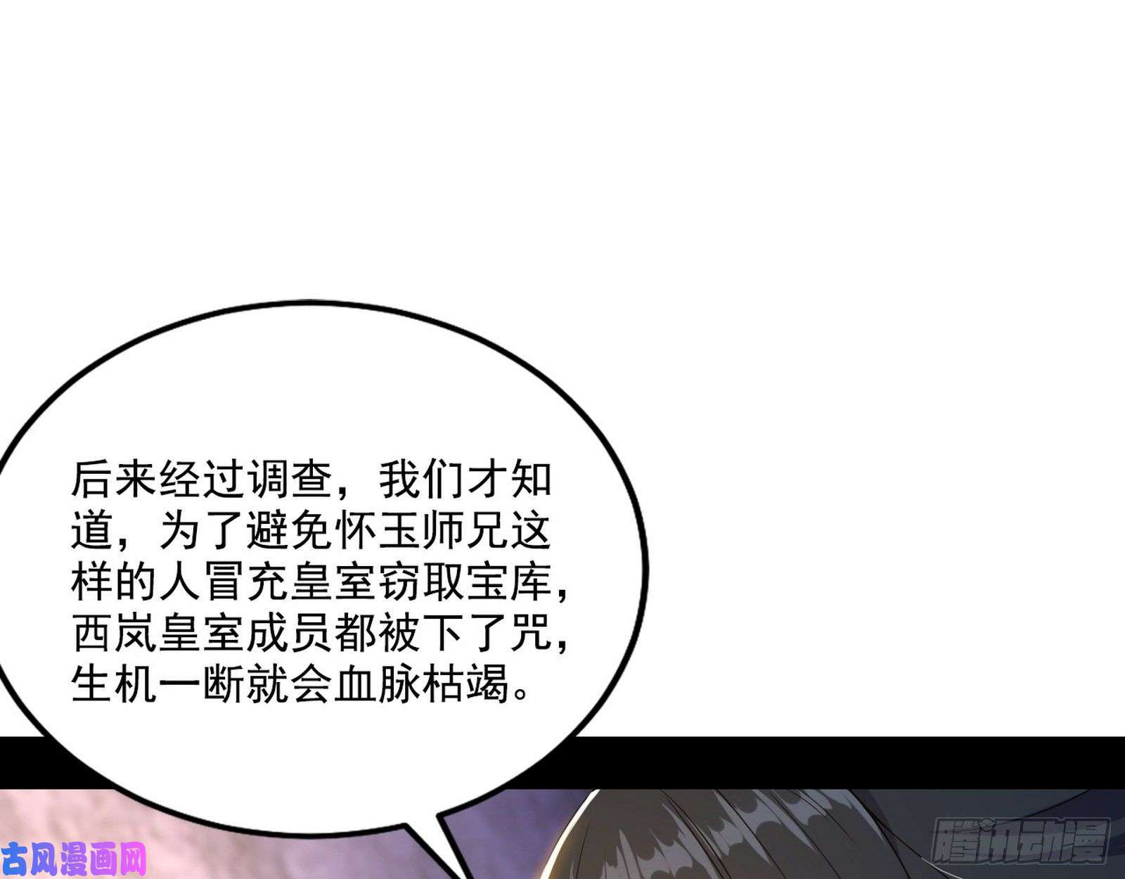 我为邪帝西岚宝库