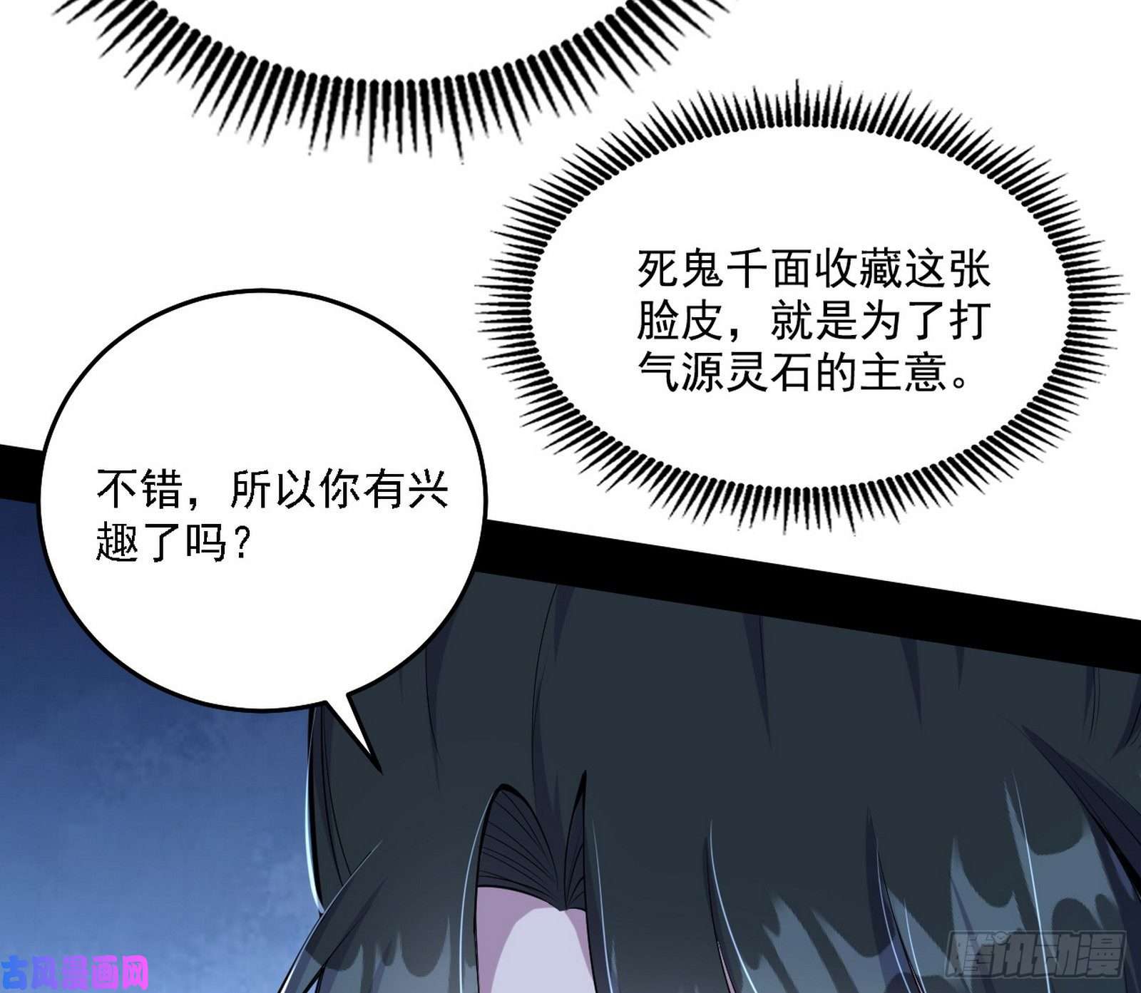 我为邪帝西岚宝库