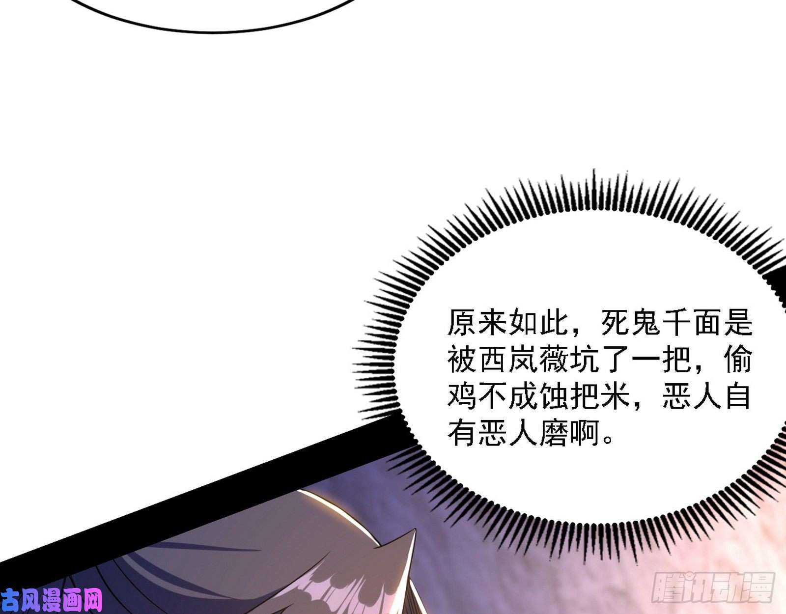 我为邪帝西岚宝库