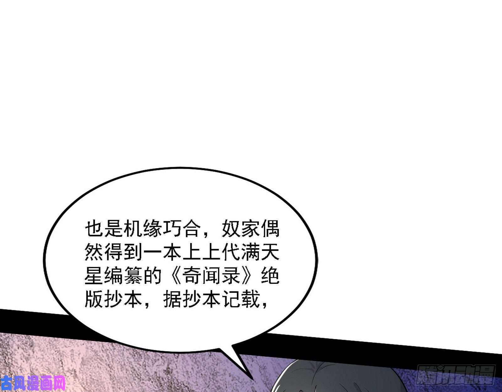 我为邪帝西岚宝库