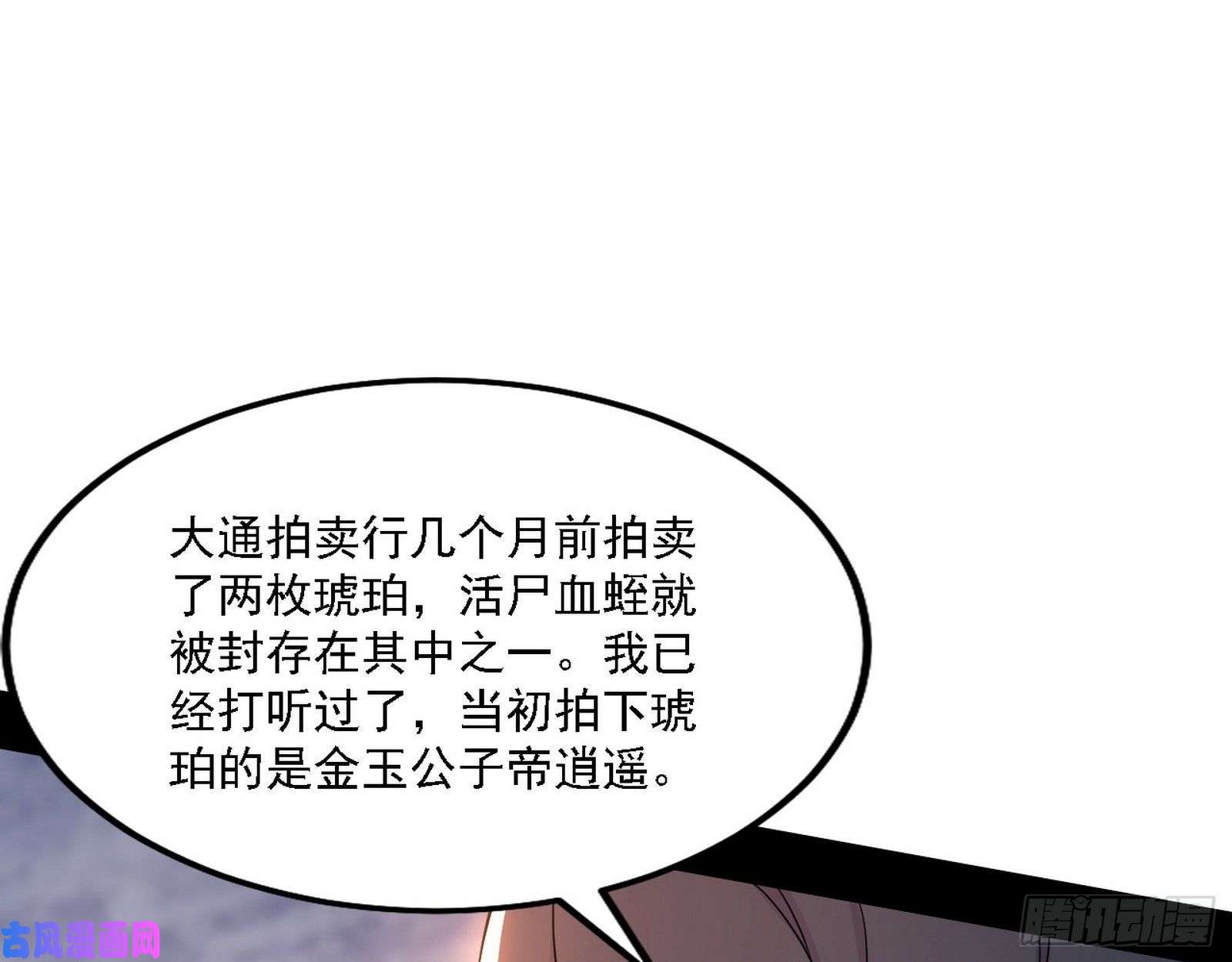 我为邪帝西岚宝库
