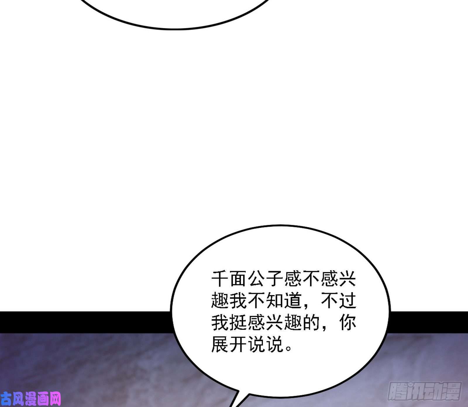 我为邪帝西岚宝库