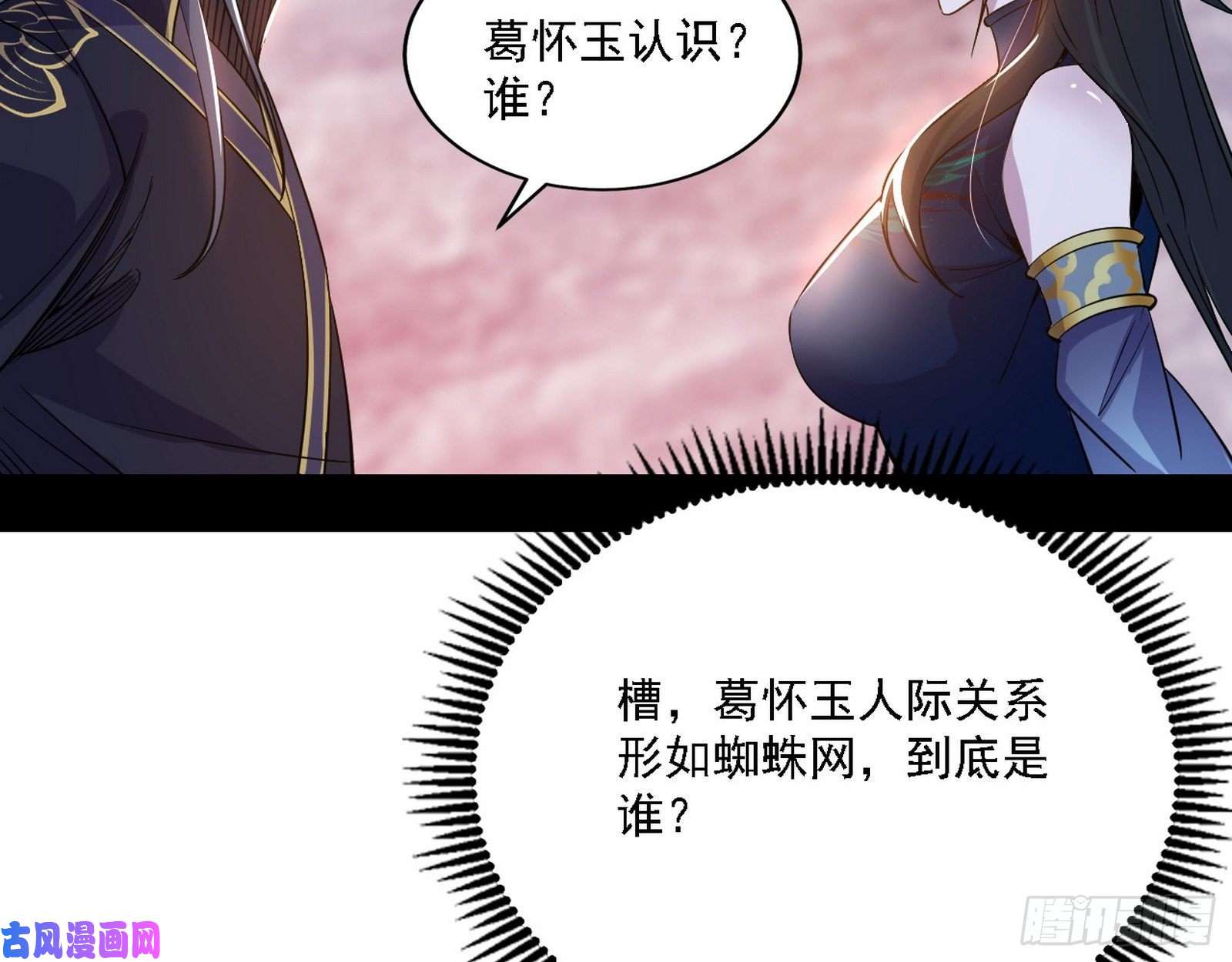 我为邪帝西岚宝库