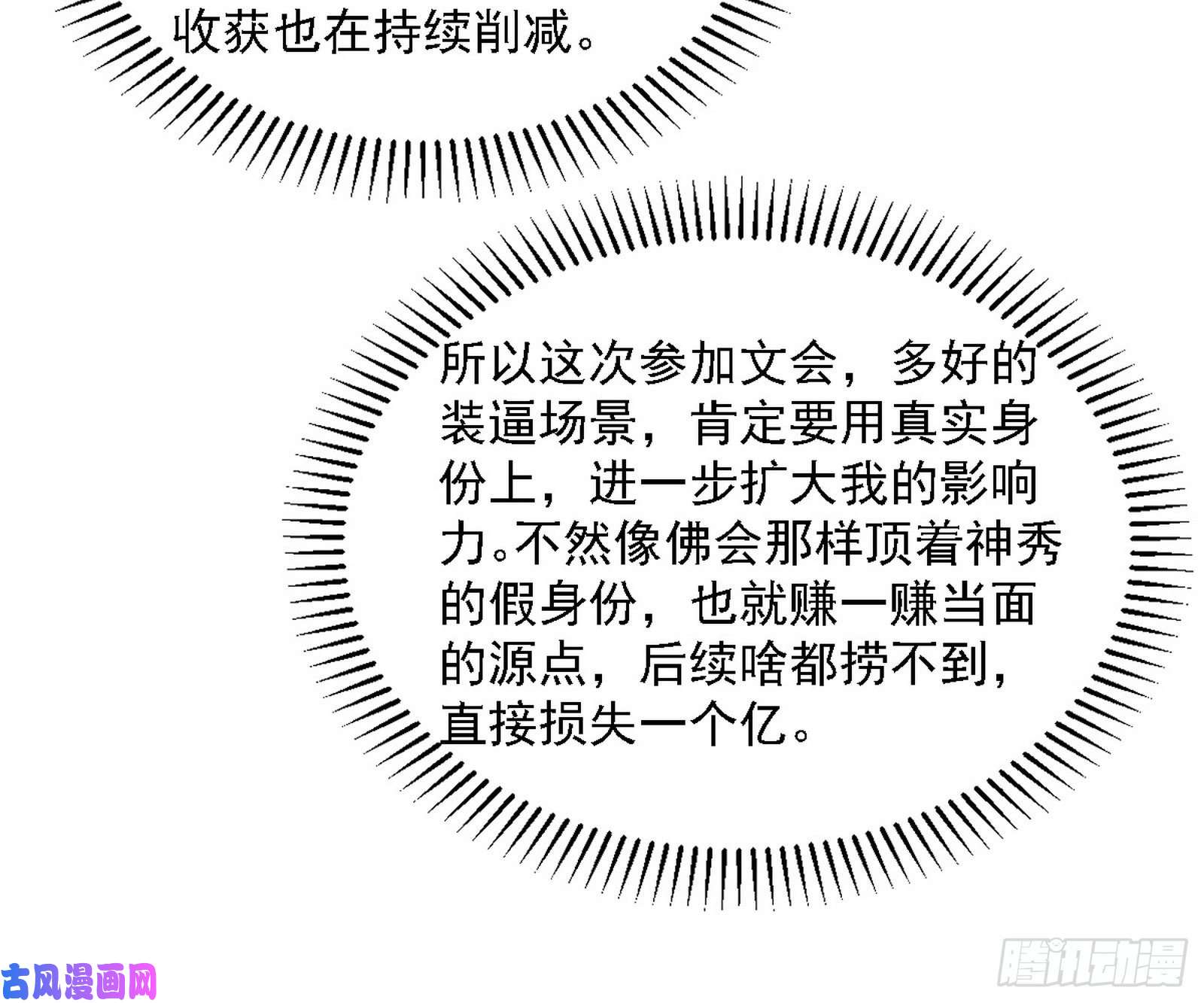 我为邪帝青儿的蜕变