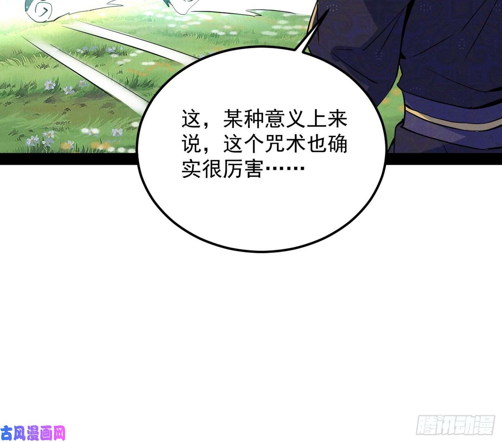 我为邪帝青儿的蜕变