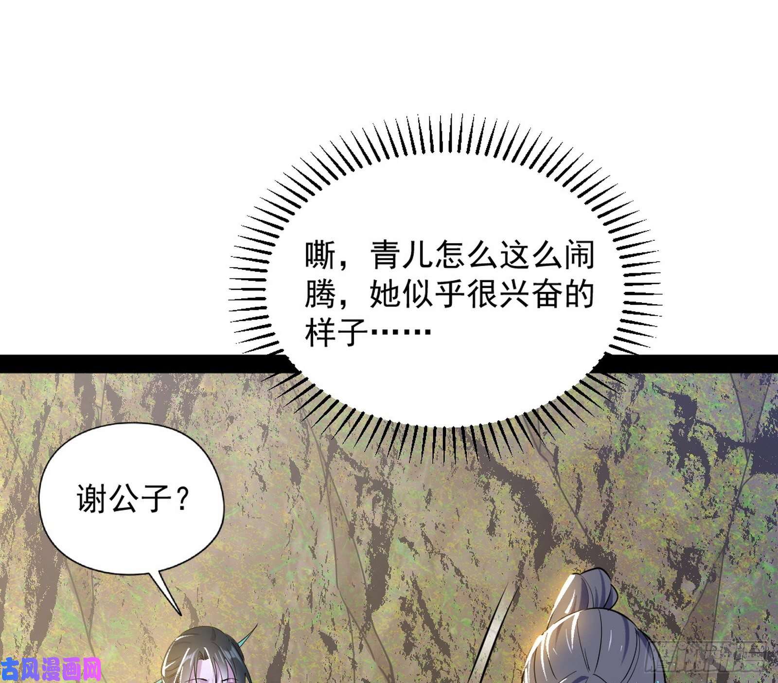 我为邪帝青儿的蜕变