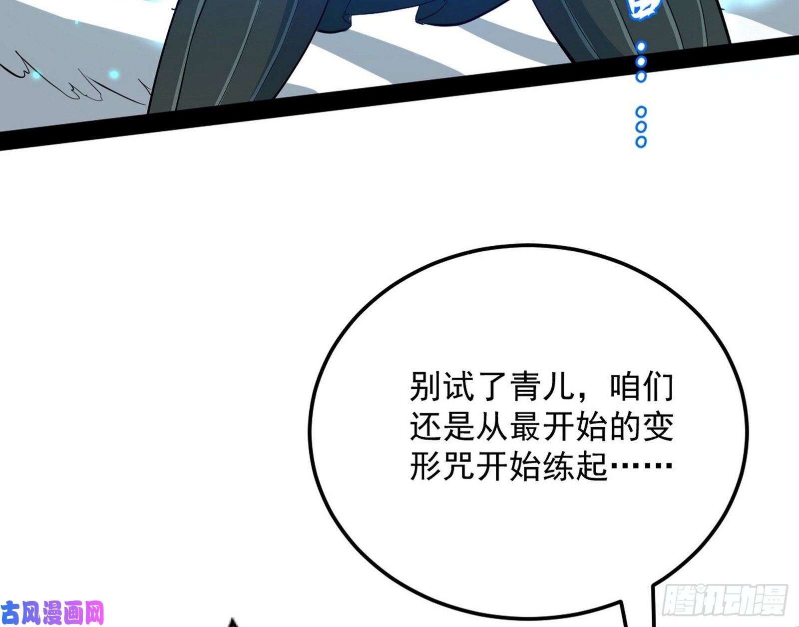 我为邪帝青儿的蜕变