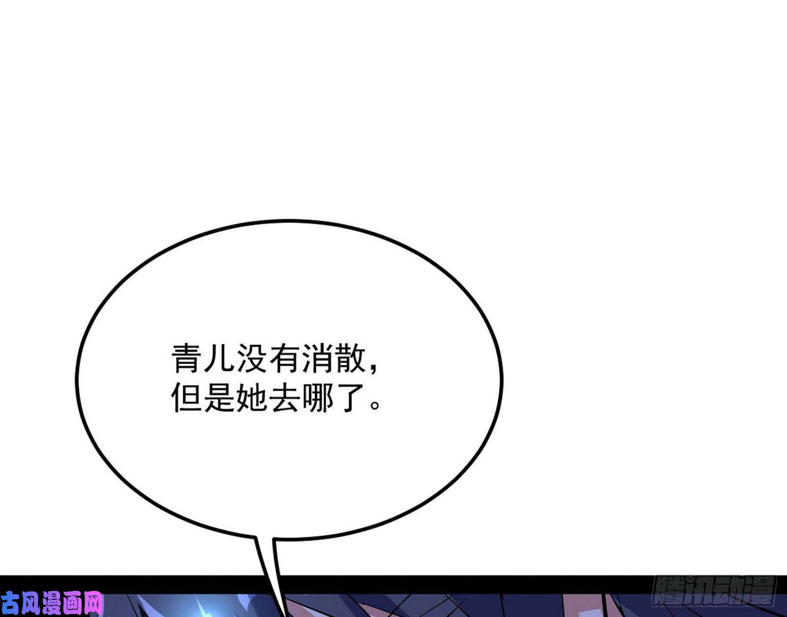 我为邪帝青儿的蜕变