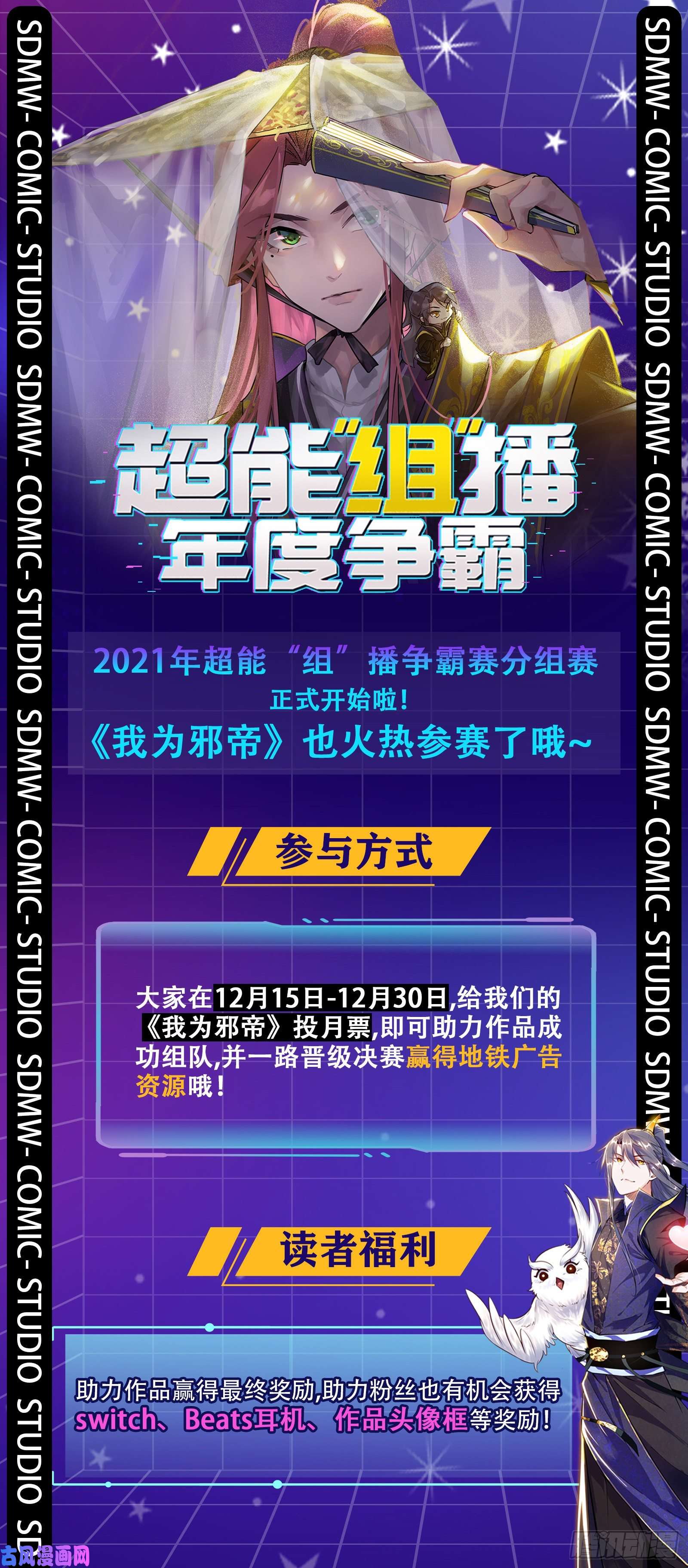 我为邪帝青儿的蜕变