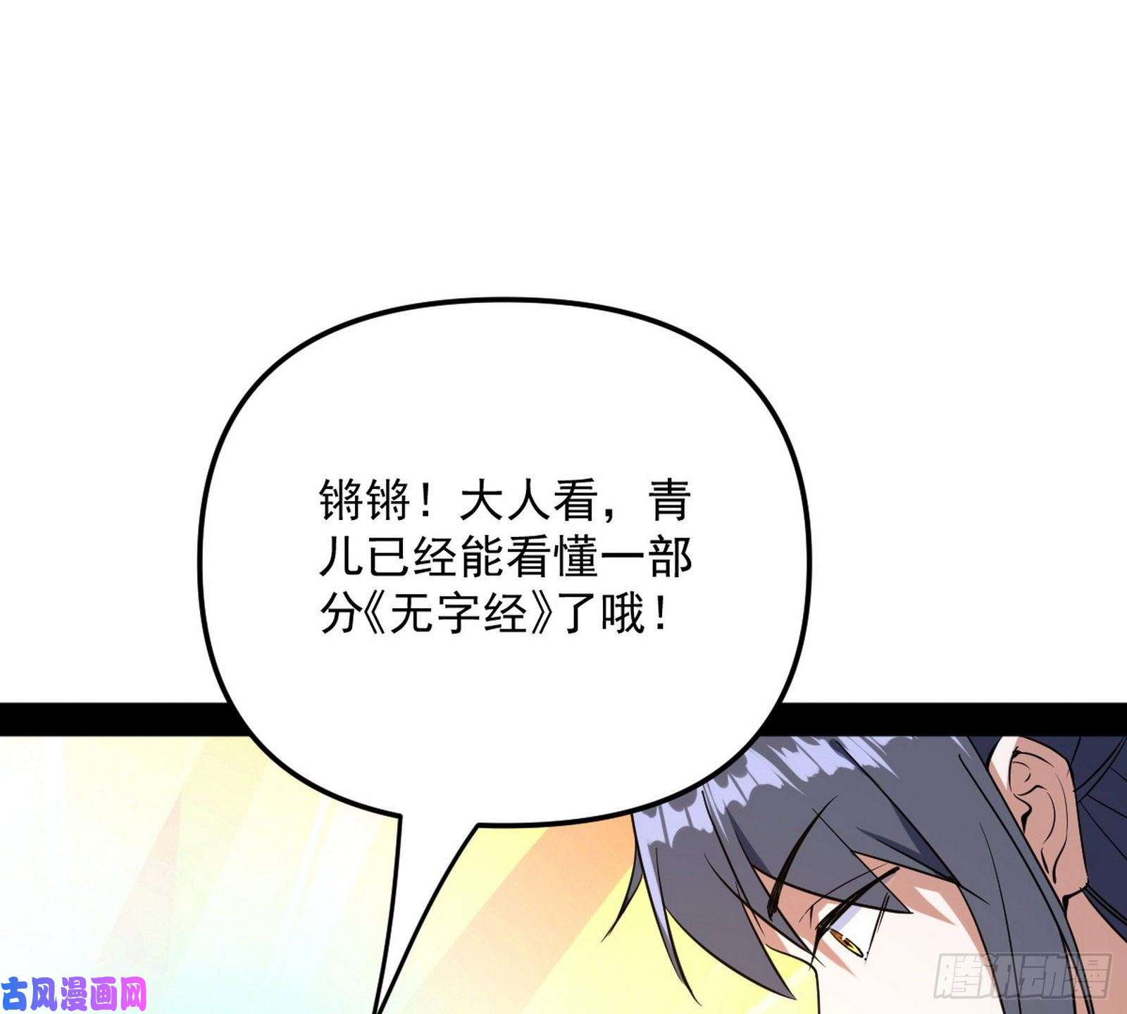 我为邪帝青儿的蜕变