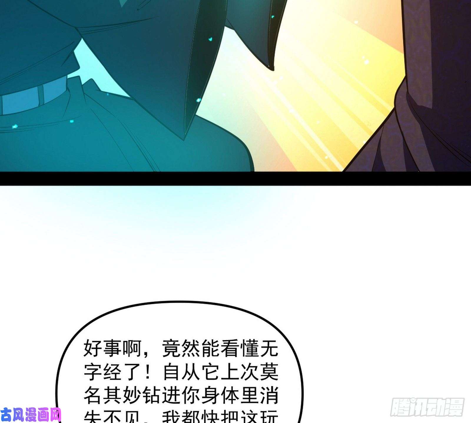我为邪帝青儿的蜕变