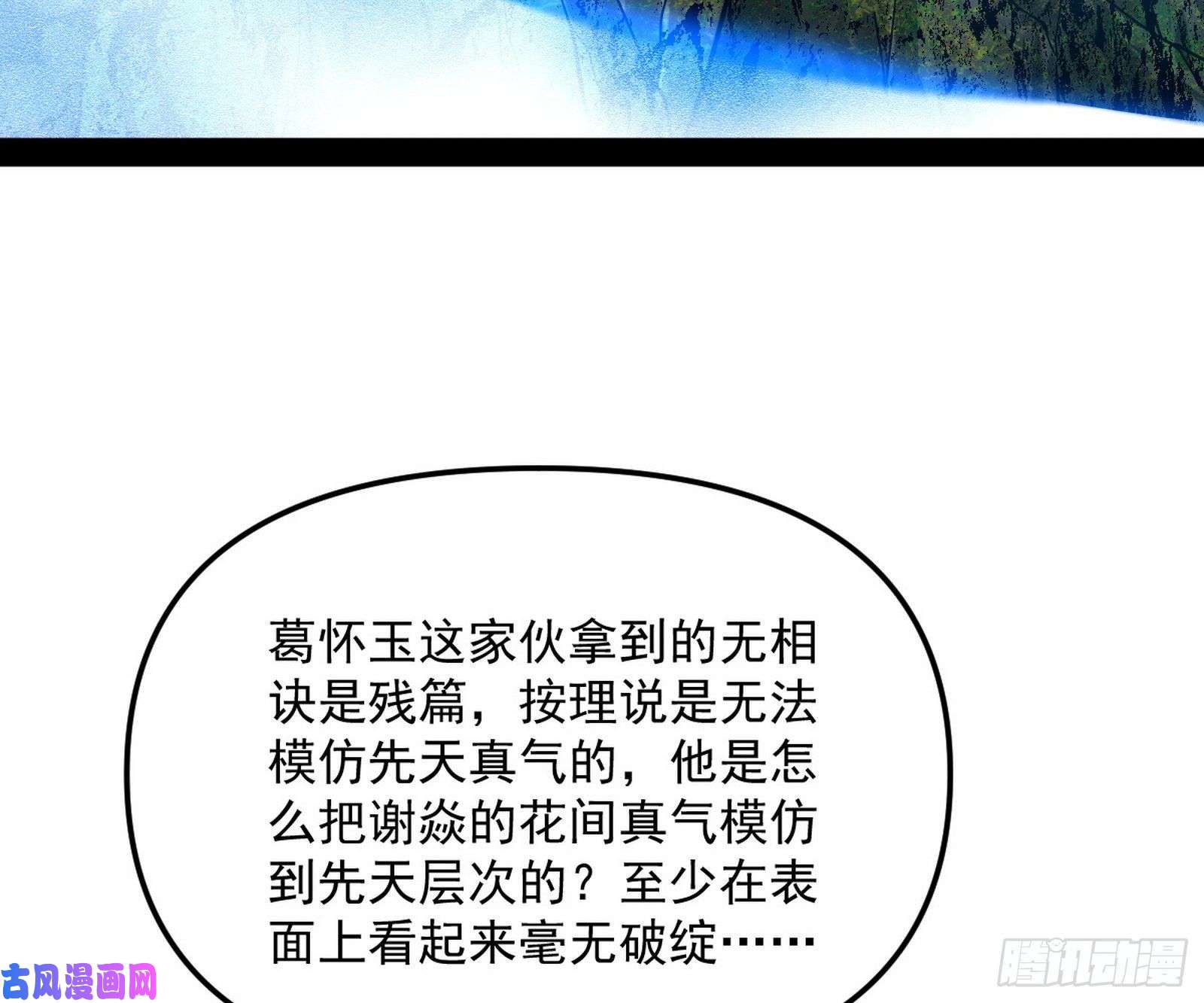 我为邪帝青儿的蜕变