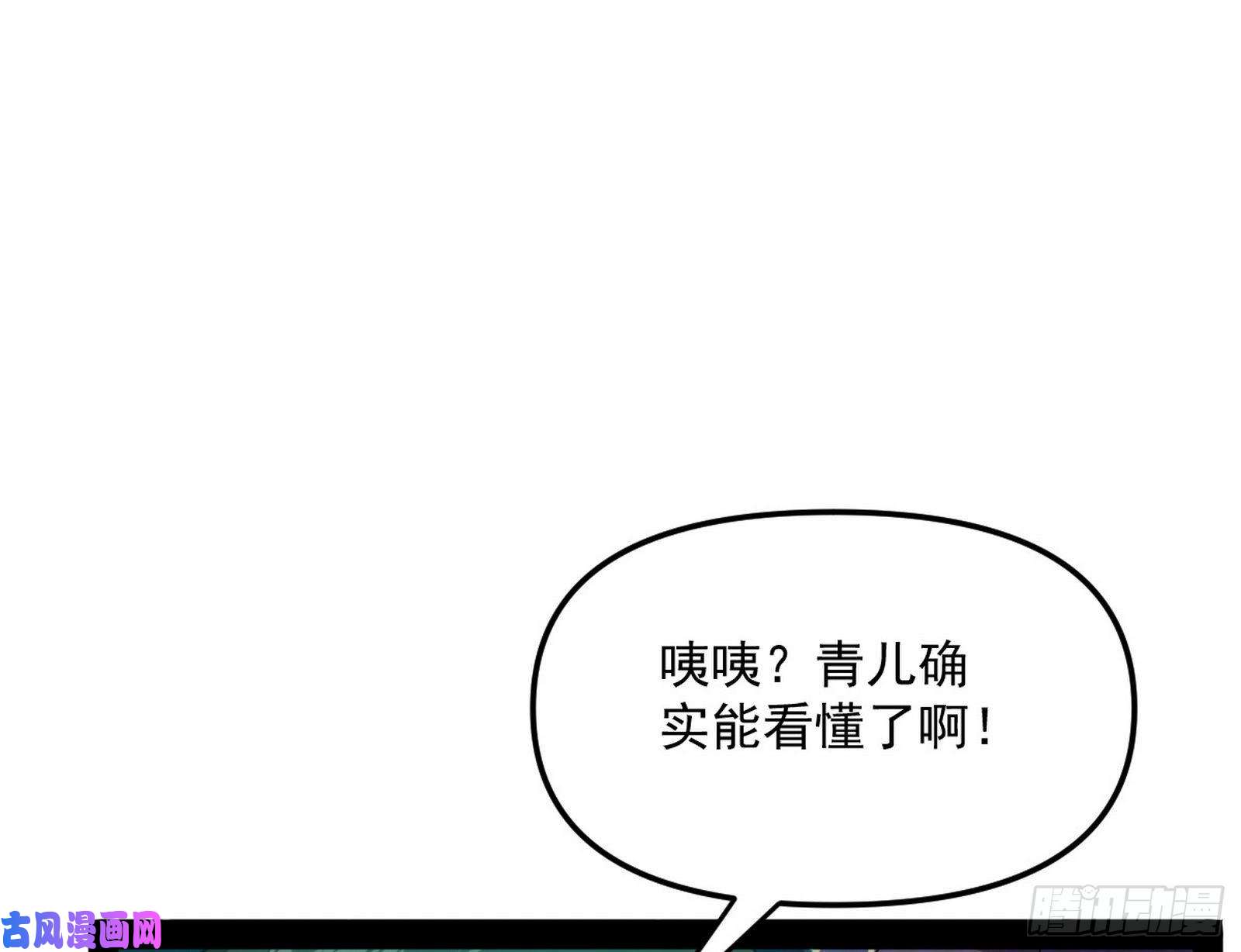 我为邪帝青儿的蜕变
