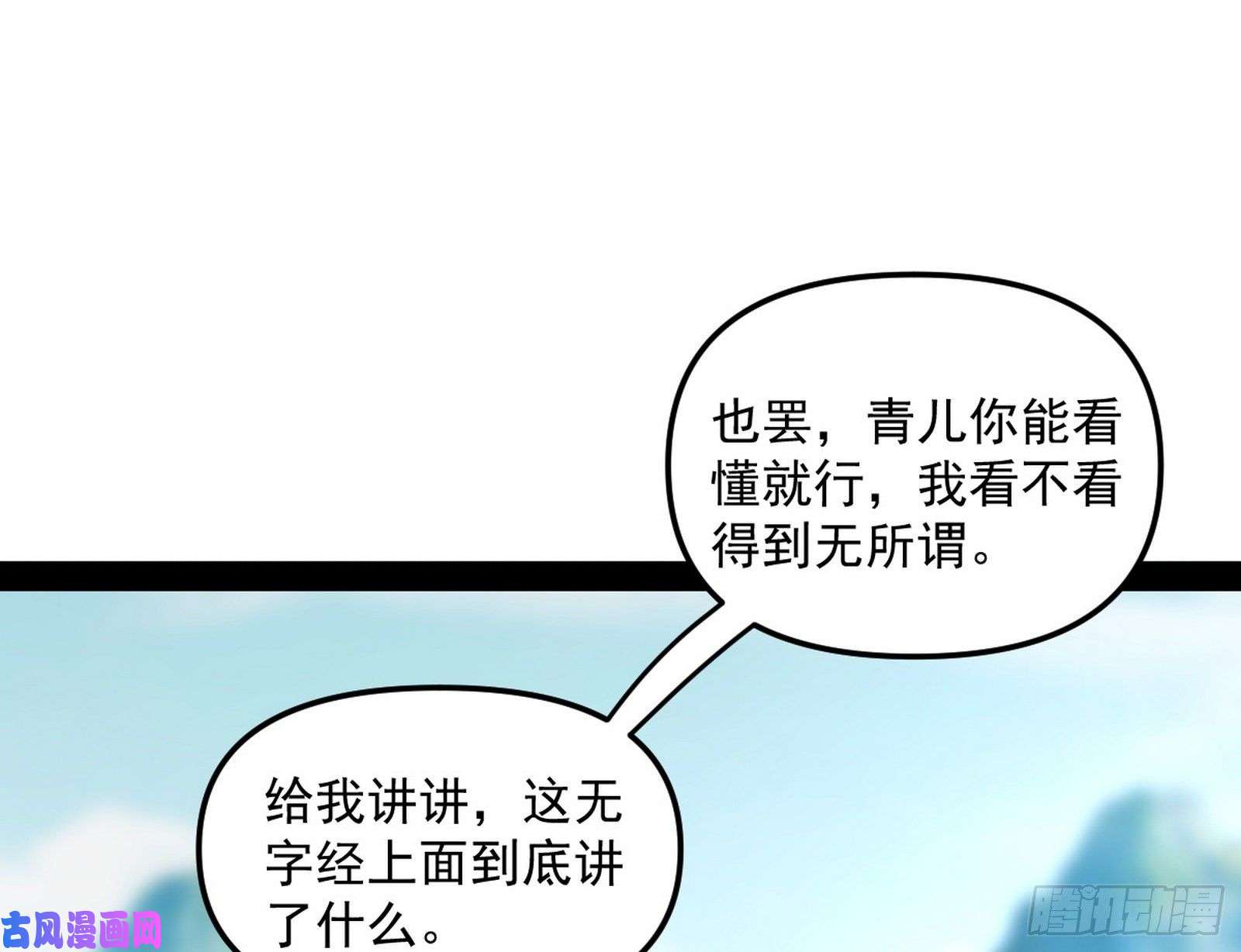 我为邪帝青儿的蜕变