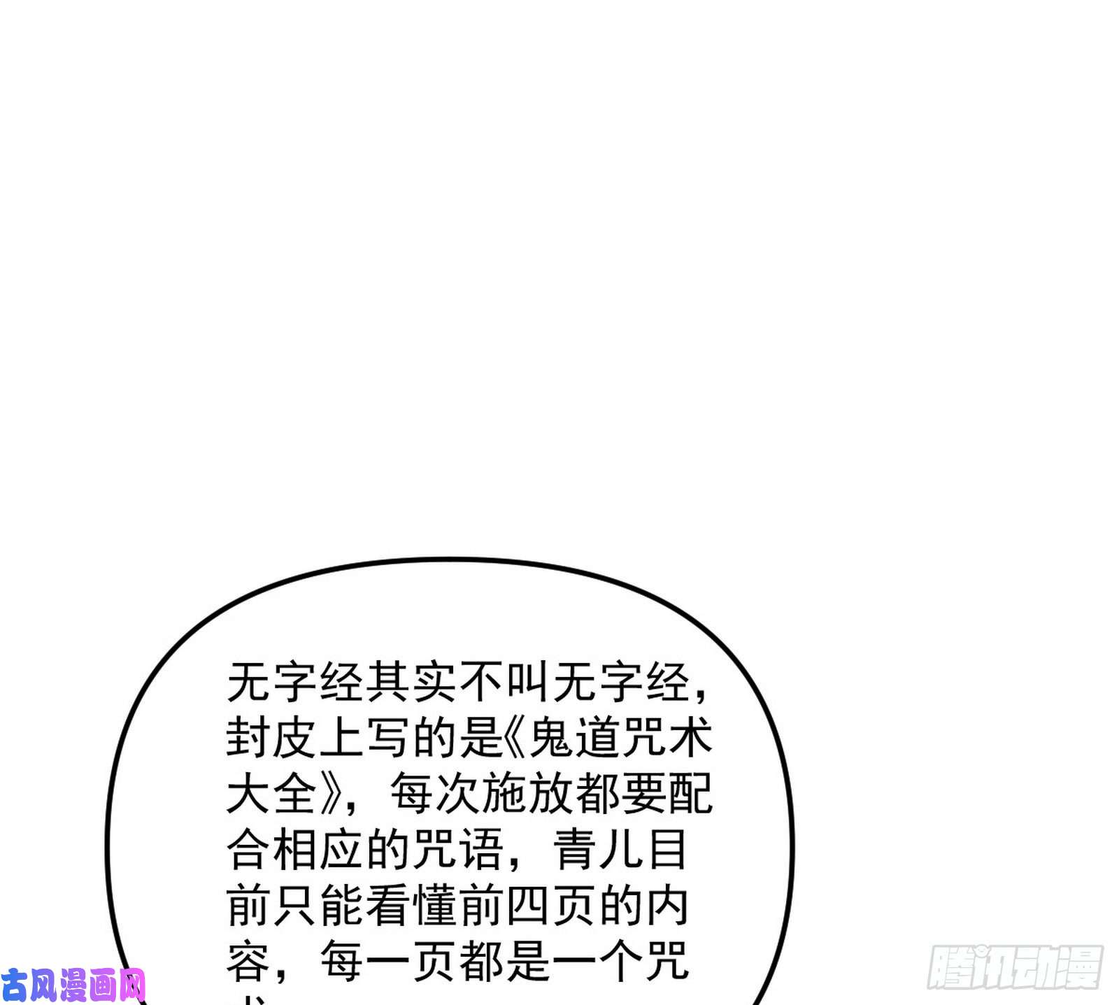 我为邪帝青儿的蜕变