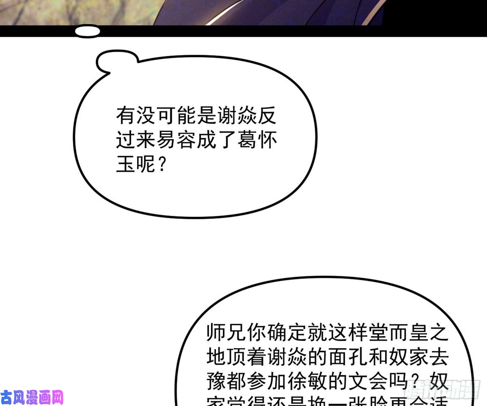 我为邪帝青儿的蜕变