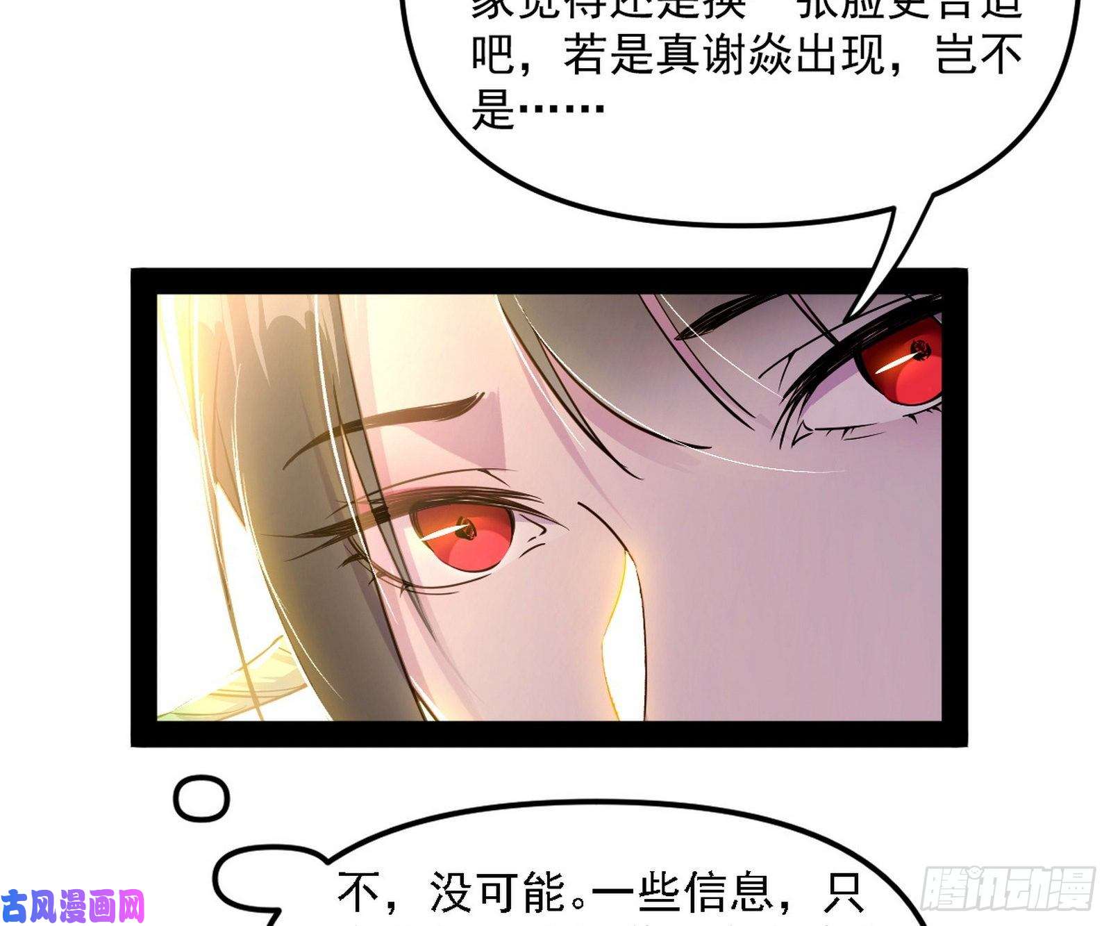 我为邪帝青儿的蜕变