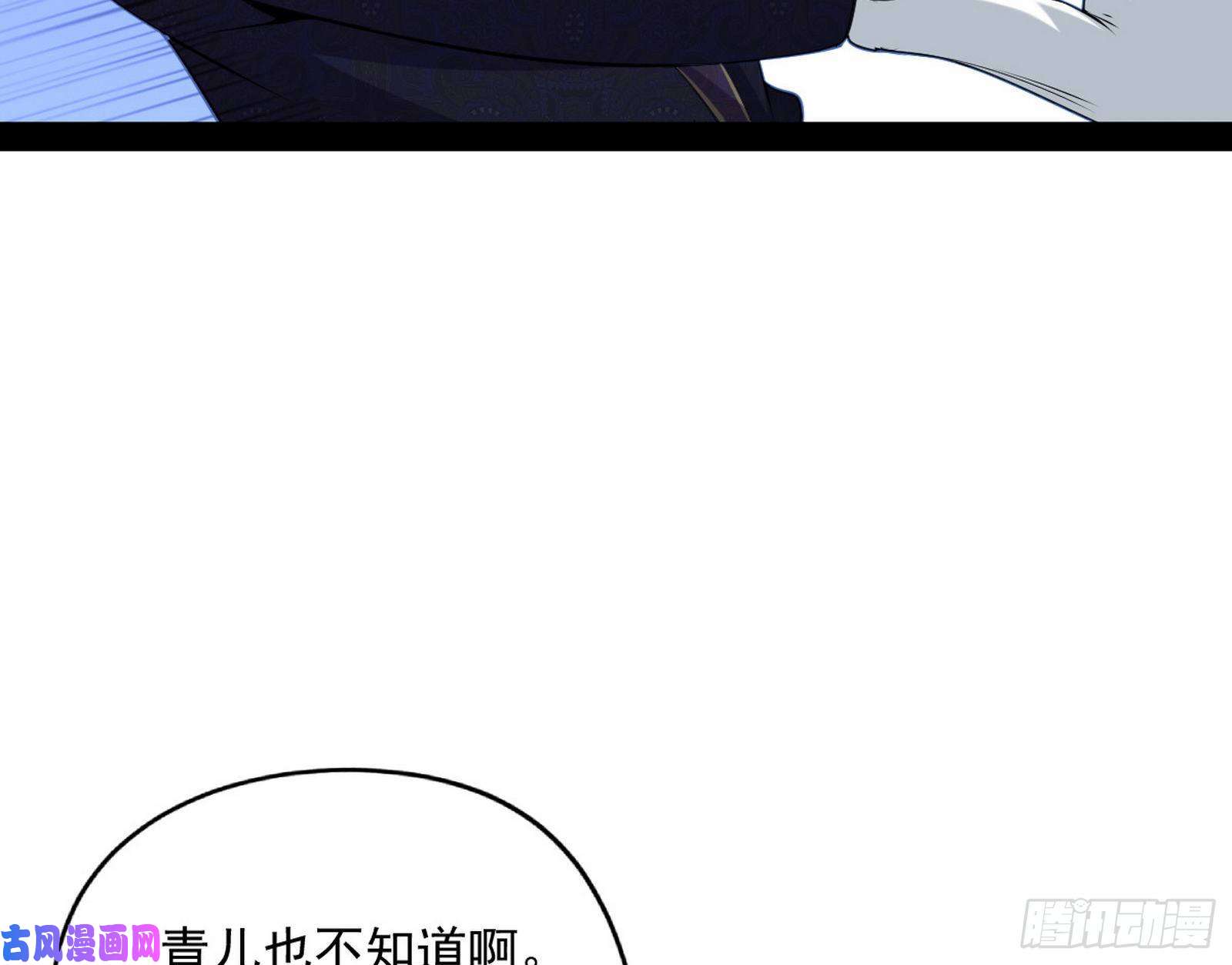 我为邪帝青儿的蜕变