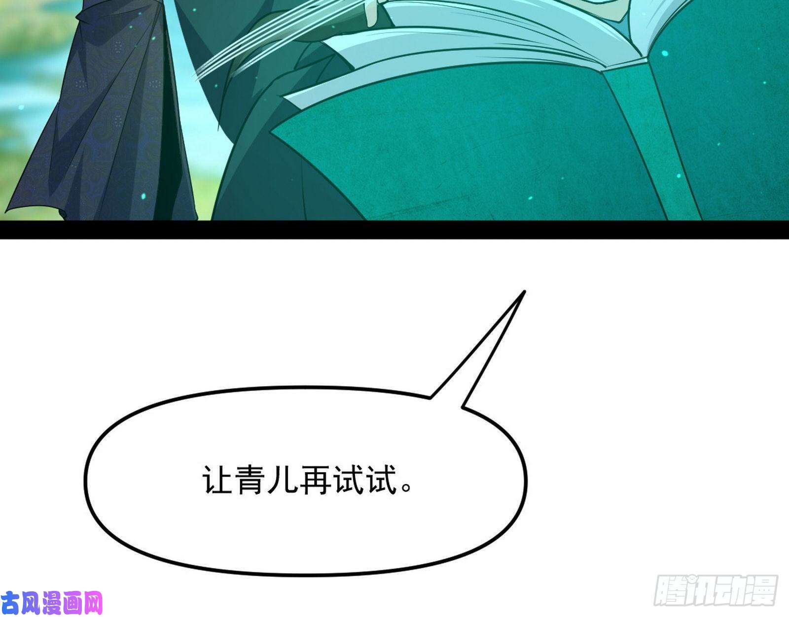 我为邪帝青儿的蜕变