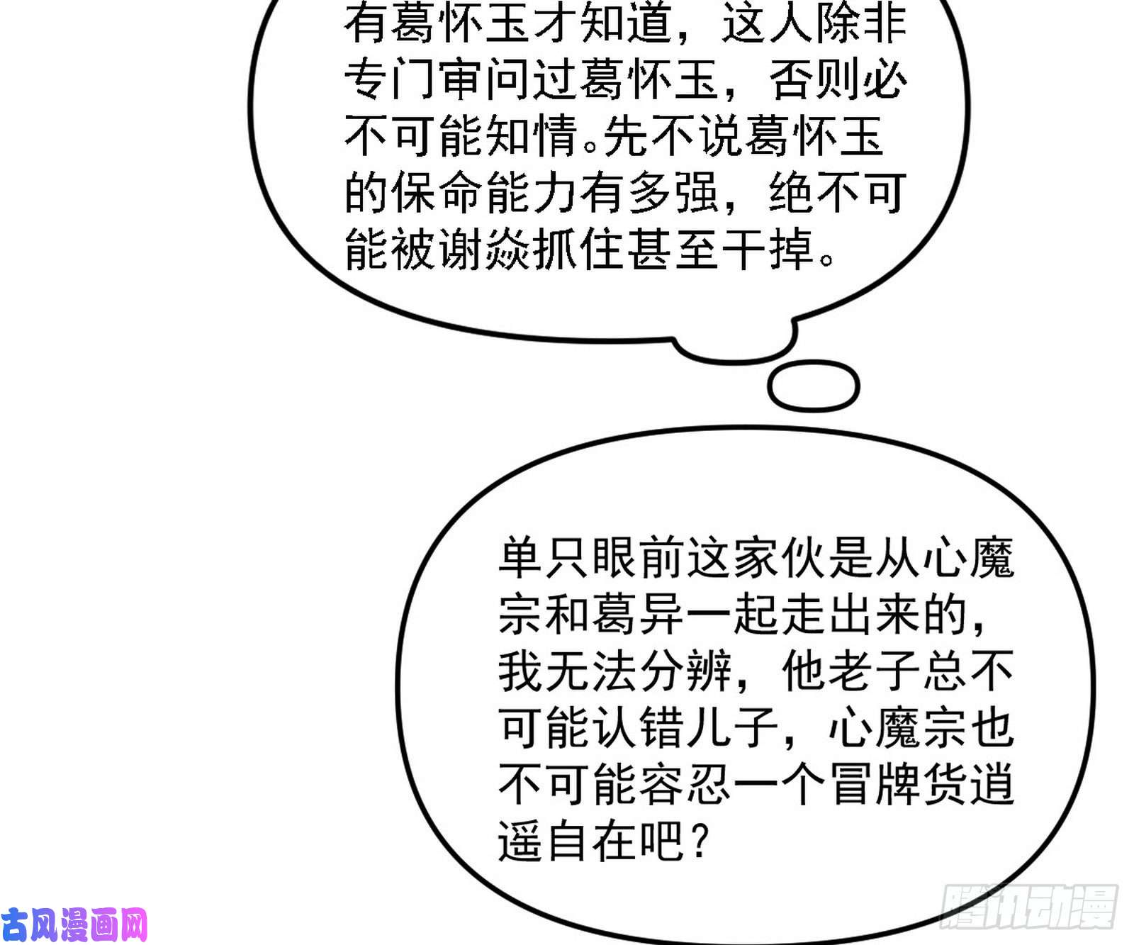 我为邪帝青儿的蜕变