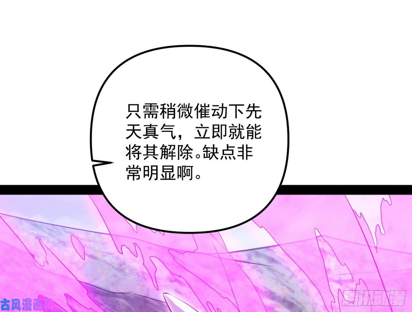 我为邪帝青儿的蜕变