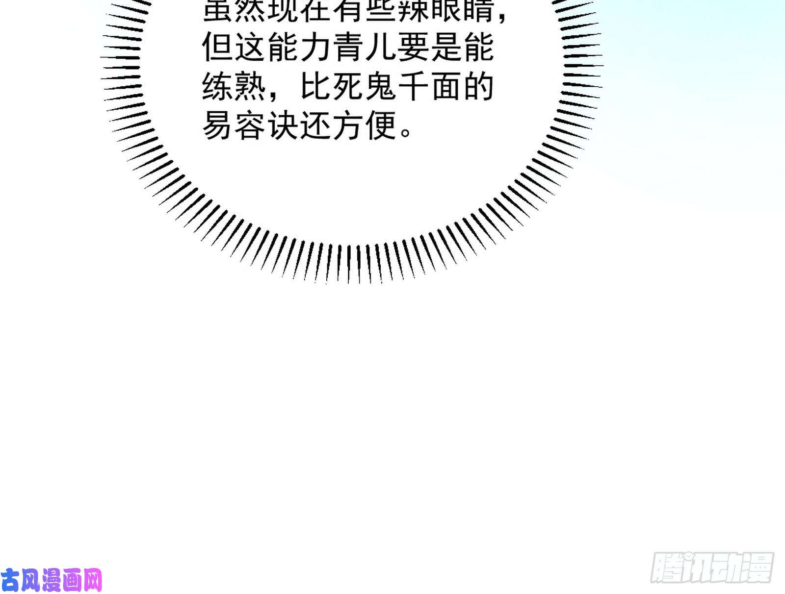 我为邪帝青儿的蜕变